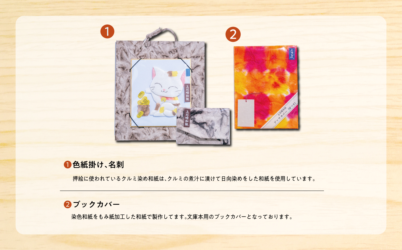 和紙雑貨セット「押絵 名刺入れ ブックカバー ミニしおり」 和紙 伝統 工芸品 雑貨 日用品 ギフト プレゼント お中元 お歳暮 人気 おすすめ ふるさと 納税 福島 ふくしま 送料無料【道の駅「安達」智恵子の里】