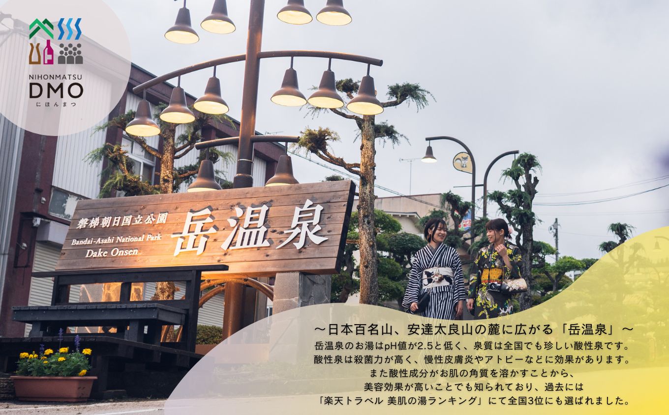 岳温泉 × 日本酒 フェイスパック 肌とうじ 2箱セット フェイシャルマスク 美容 スキンケア 肌 人気 ランキング おすすめ ギフト 故郷 ふるさと 納税 福島 ふくしま 二本松市 送料無料【一般社団法人にほんまつDMO】