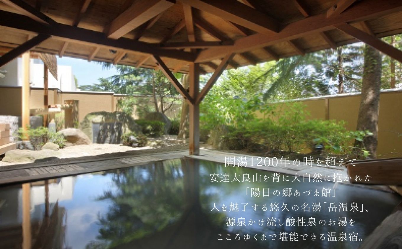 〈和室限定〉岳温泉 陽日の郷あづま館のペア宿泊券（平日利用） 宿泊 体験 旅館 ホテル 人気 ランキング おすすめ ギフト お中元 お歳暮 故郷 ふるさと 納税 福島 ふくしま 二本松市 送料無料【一般社団法人岳温泉観光協会】