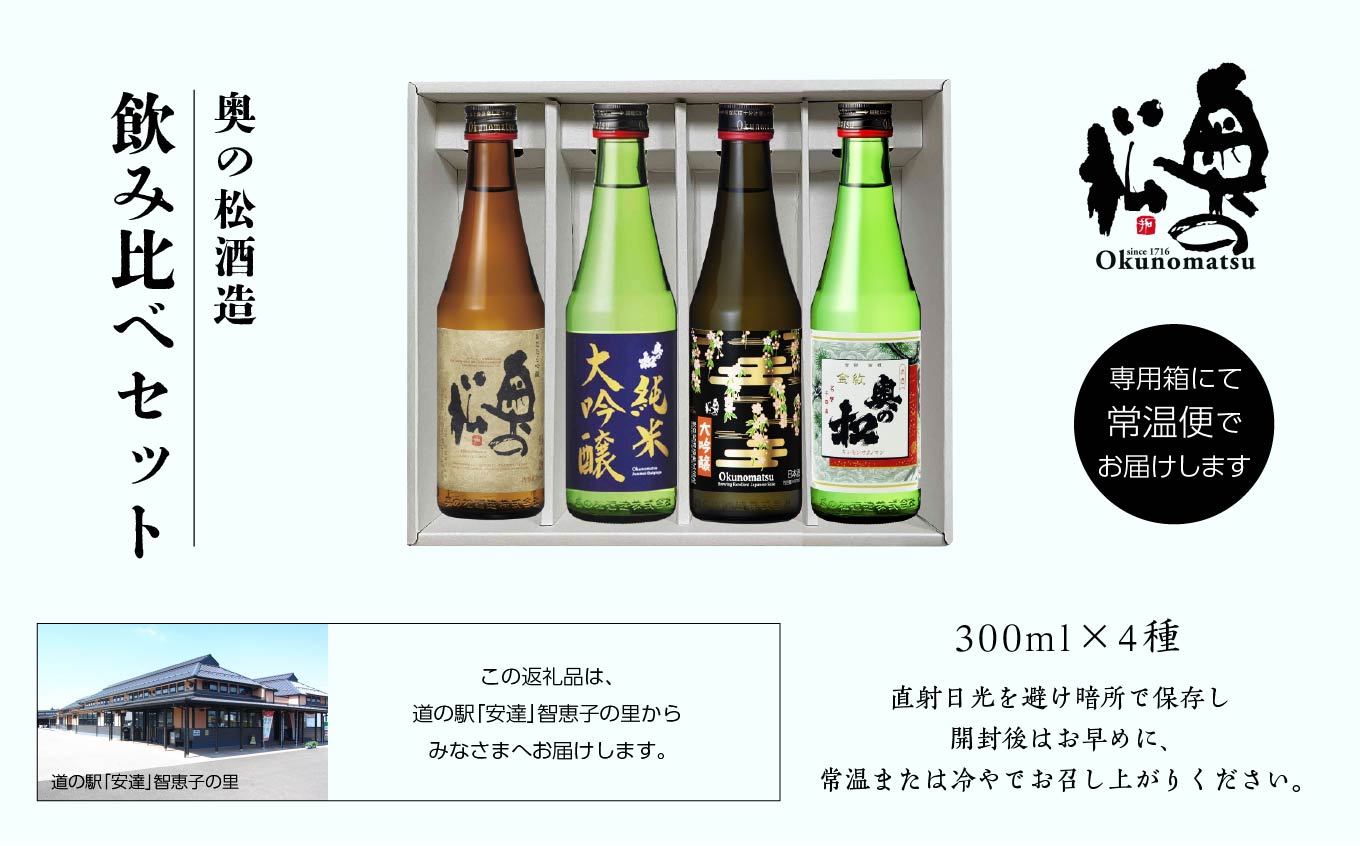 å¥¥ã®æŸé
é é£²ã¿æ¯ã¹ã»ãã 300mlÃ4çš® å¥¥ã®æŸ æ¥æ¬é
é
ã¢ã«ã³ãŒã« çŽç±³å€§åéž åéž é
é é
èµ ãã ãããã ãäžå
ãæ³æ® ã®ãã éæç¡æ äºæ¬æŸåž ãµãã㟠çŠå³¶çãéã®é§
ãå®éãæºæµåã®éã