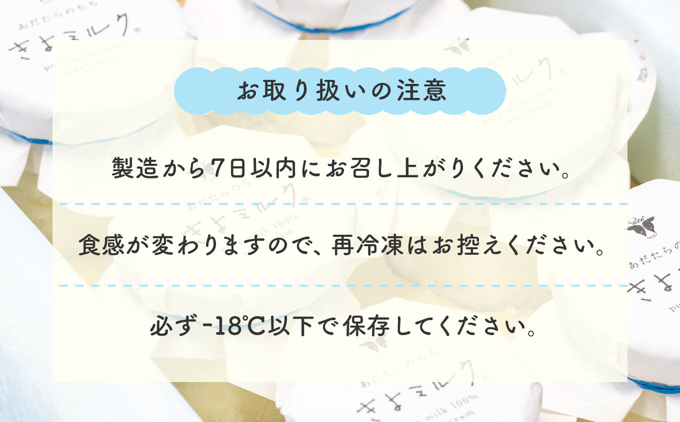 《2026年2月以降順次発送》無添加にこだわったソフトクリーム！「きよミルク」6個入 ソフトクリーム アイス アイスクリーム スイーツ 小分け お土産 人気 ランキング おすすめ ギフト ふるさと 納税 福島 ふくしま 二本松市 送料無料【あだたらのちち株式会社】