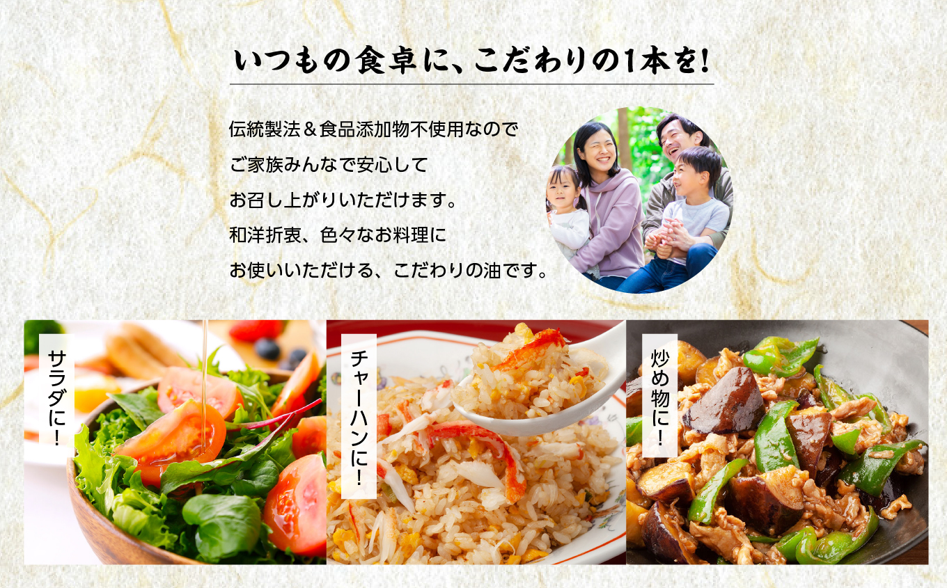 【全2回3ヶ月毎にお届け】職人が搾った菜種油330g×各回3本 合計6本 ≪玉締め圧搾一番搾り／食品添加物・保存料不使用≫ なたね油 油 ドレッシング 調味料  おすすめ お中元 お歳暮 ギフト 二本松市 ふくしま 福島県 送料無料 【株式会社たなつものカンパニー】