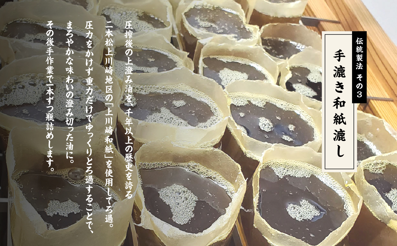 国産原料100％ 職人が搾った 純正 菜種油 6本 セット《 玉締め圧搾 一番搾り ／ 食品添加物 ・ 保存料 不使用 》 なたね油 油 ドレッシング 調味料 グルメ おいしい 人気 ランキング おすすめ ギフト 福島 ふくしま 二本松市 送料無料【株式会社たなつものカンパニー】