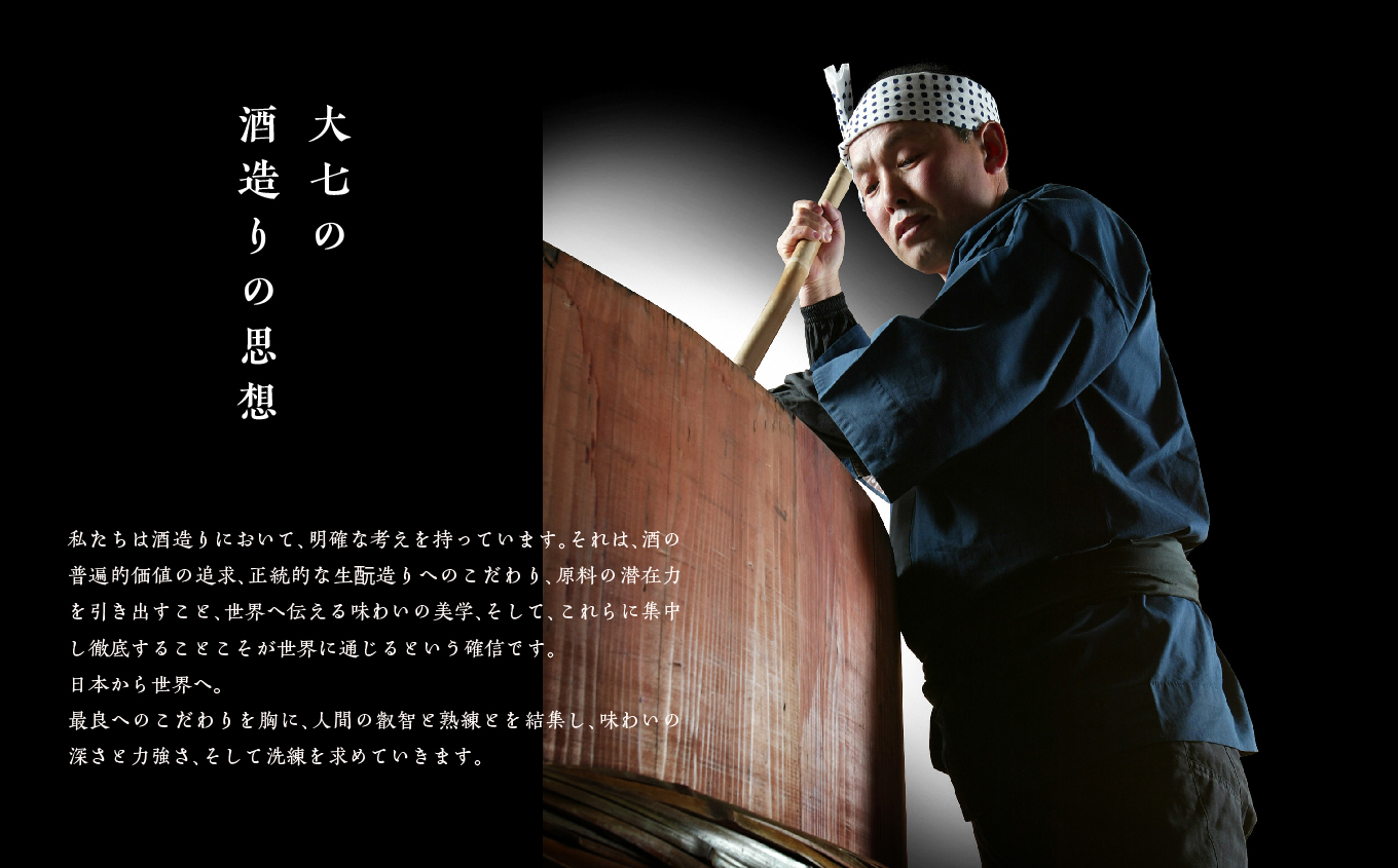 大七酒造「生もと三昧 新Gold」720ml×3種 大七 日本酒 酒 セット 720 アルコール 酒造 生もと 酒蔵 さけ おすすめ お中元 お歳暮 ギフト 送料無料 二本松市 ふくしま 福島県 送料無料【道の駅「安達」智恵子の里】