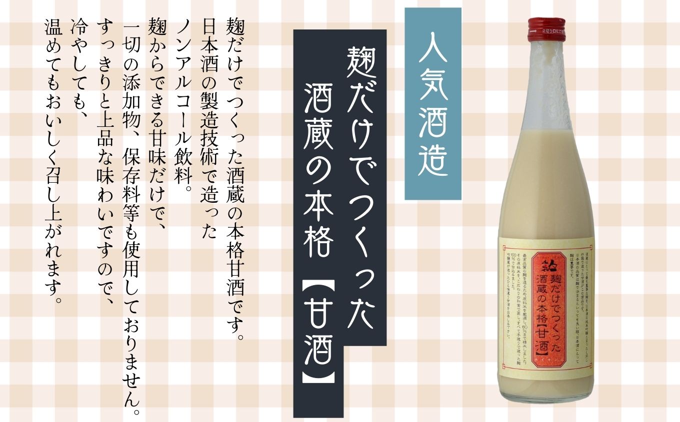 人æ°é
é ãçé
ã720mlÃ2æ¬ äººæ°äž çé
ããŸãã 米麹 ãã³ã¢ã«ã³ãŒã« é
é é
èµ ãã ãããã ãäžå
ãæ³æ® ã®ãã äºæ¬æŸåž ãµãã㟠çŠå³¶ç éæç¡æãéã®é§
ãå®éãæºæµåã®éã