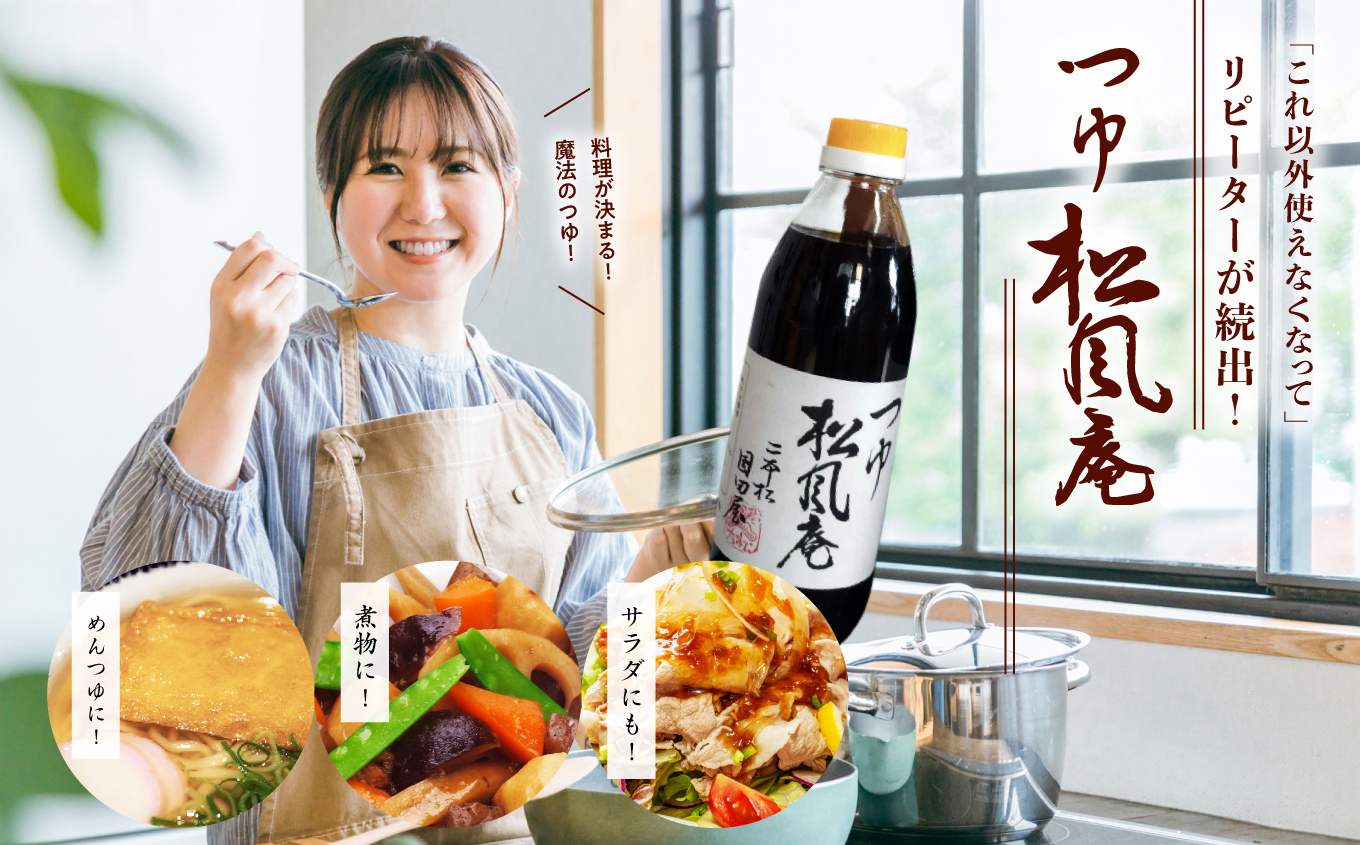 漬け物の床、三五八にトライセットA 調味料 つゆ 調理 素麺 蕎麦 うどん めんつゆ タレ ギフト 醤油 しょうゆ 濃口醤油 国産 漬物 詰め合わせ おすすめ お中元 お歳暮 ギフト 二本松市 ふくしま 福島県 送料無料【国田屋醸造】