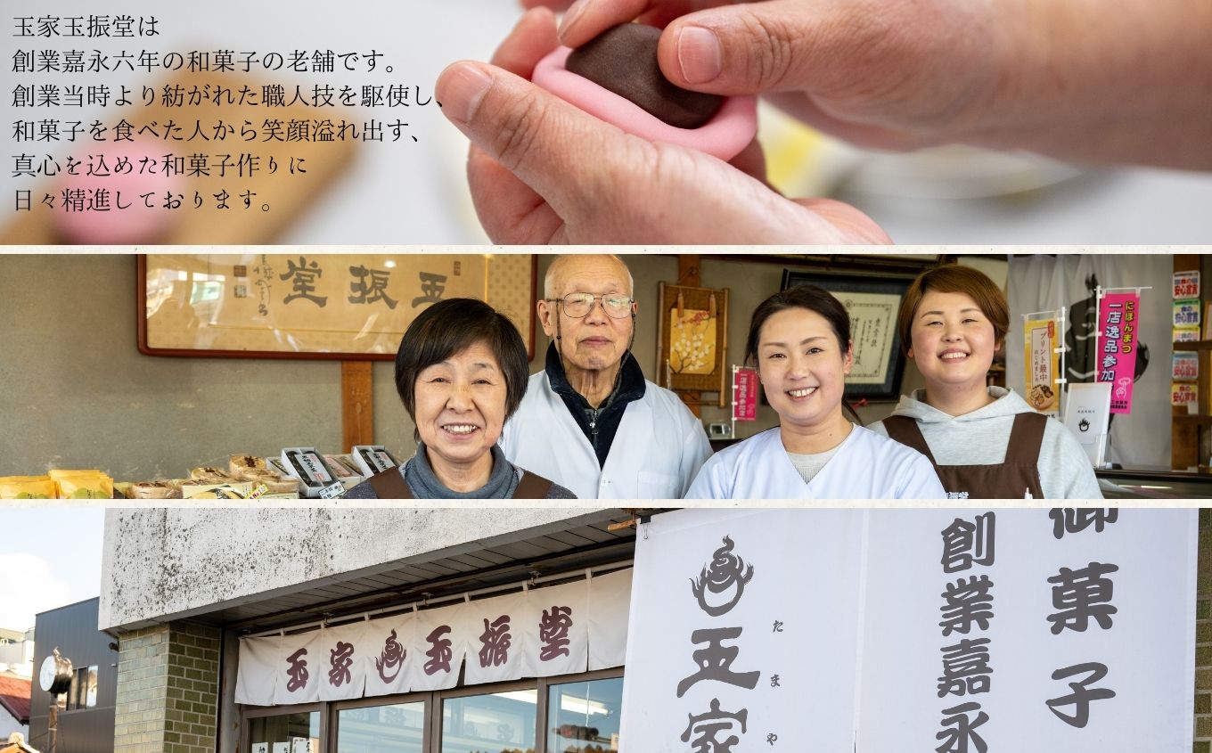 玉家玉振堂の銘菓詰合せ 二本松めぐり（拾万石 智恵子の里 戒石銘） お菓子 おやつ スイーツ 人気 ランキング おすすめ ギフト 故郷 ふるさと 納税 福島 ふくしま 二本松市 送料無料【株式会社玉家玉振堂】