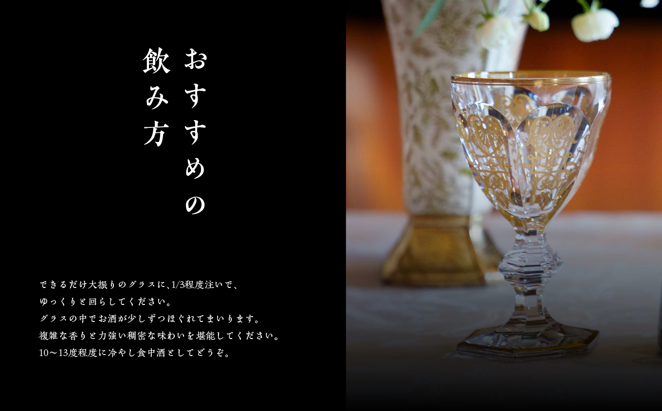 大七酒造「妙花闌曲Ω 生もと造り 純米大吟醸 雫原酒」720ml×1本 酒 お酒 日本酒 四合 720 グルメ 父の日 敬老の日 ギフト プレゼント お中元 お歳暮 人気 おすすめ ふるさと 納税 福島 ふくしま 送料無料【道の駅「安達」智恵子の里】