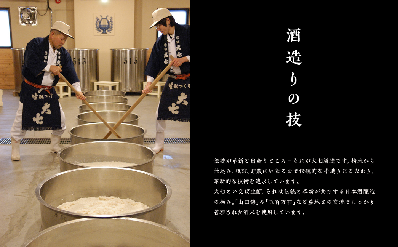 大七酒造「生もと三昧 新Gold」720ml×3種 大七 日本酒 酒 セット 720 アルコール 酒造 生もと 酒蔵 さけ おすすめ お中元 お歳暮 ギフト 送料無料 二本松市 ふくしま 福島県 送料無料【道の駅「安達」智恵子の里】
