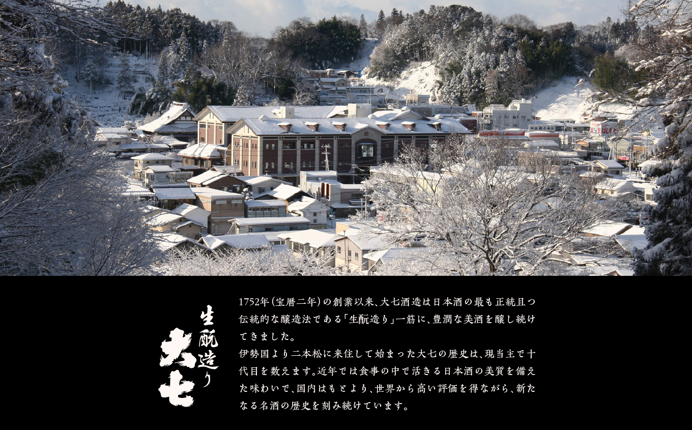 《2025年11月下旬以降順次発送》大七酒造 梅酒飲み比べセット「生もと梅酒 極上品720ml」「生もと梅酒300ml」「生もと梅酒シルキースパークリング300ml」合計3本【道の駅安達】 酒 お酒 梅酒 人気 ランキング おすすめ ふるさと 納税 福島 ふくしま 二本松市 送料無料【道の駅「安達」智恵子の里】