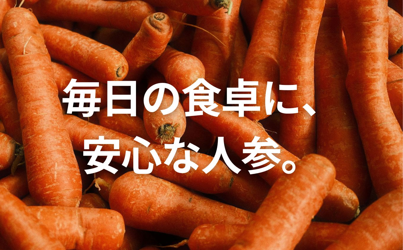 《2026年12月中旬より順次発送》有機人参2kg にんじん 人参 ニンジン 野菜 やさい おかず 旬 新鮮 新鮮野菜 おすすめ お中元 お歳暮 ギフト 二本松市 ふくしま 福島県 送料無料【西谷さとう農園】