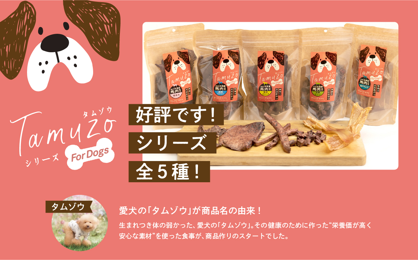 ペットのおやつ 馬ほほ 5袋セット 愛犬 ワンちゃん ペットフード 犬 馬肉 子犬 老犬 国産 おやつ ペットのおやつ わんちゃん 会津産 ドッグフード おすすめ お中元 お歳暮 ギフト 二本松市 ふくしま 福島県 送料無料【株式会社ハートオブワン】