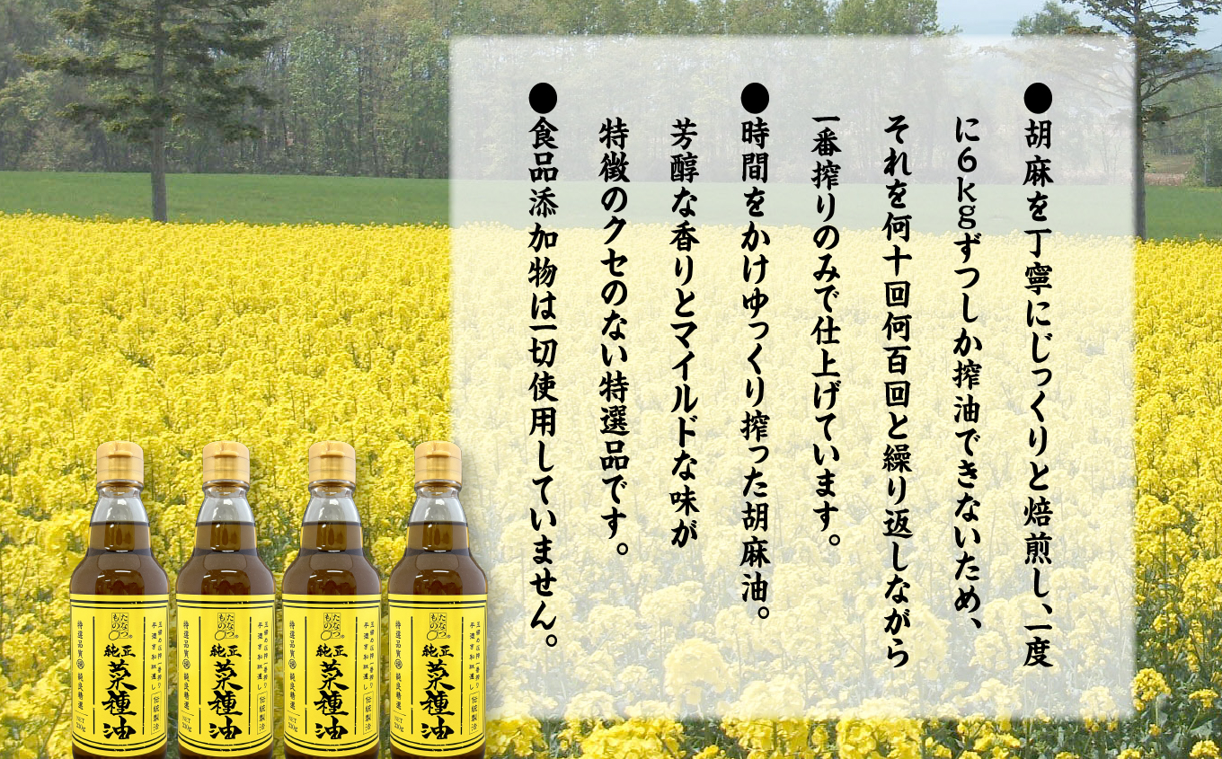 国産原料100％ 職人が搾った 純正 菜種油 6本 セット《 玉締め圧搾 一番搾り ／ 食品添加物 ・ 保存料 不使用 》 なたね油 油 ドレッシング 調味料 グルメ おいしい 人気 ランキング おすすめ ギフト 福島 ふくしま 二本松市 送料無料【株式会社たなつものカンパニー】