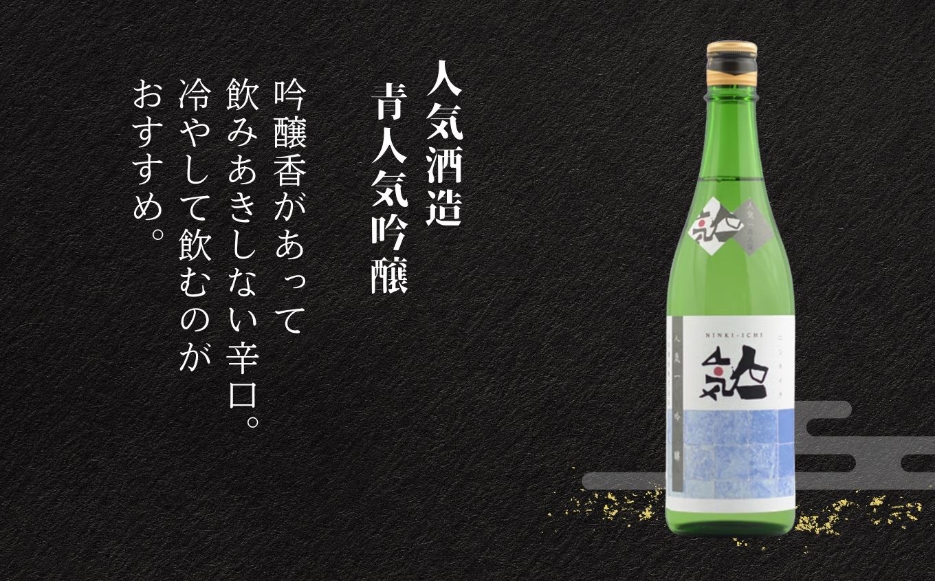 にほんまつ 美酒・美肌便 お酒 日本酒 300ml 飲み比べ セット フェイシャルマスク フェイスパック 美容 スキンケア 肌 人気 ランキング おすすめ ギフト 故郷 ふるさと 納税 福島 ふくしま 二本松市 送料無料【福島県酒類卸株式会社福島支店】