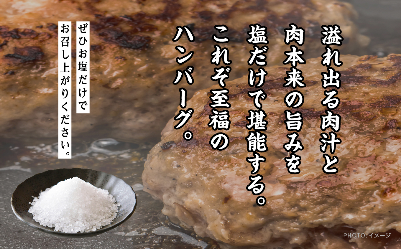 二本松熟成牛 塩で食べる！手ごねハンバーグ 900g（150g×6袋） 国産 牛肉 ひき肉 ミンチ 小分け お取り寄せ グルメ 使いたい分 ハンバーグ 肉汁 生ハンバーグ おすすめ お中元 お歳暮 ギフト 二本松市 ふくしま 福島県 送料無料【有限会社エム牧場】