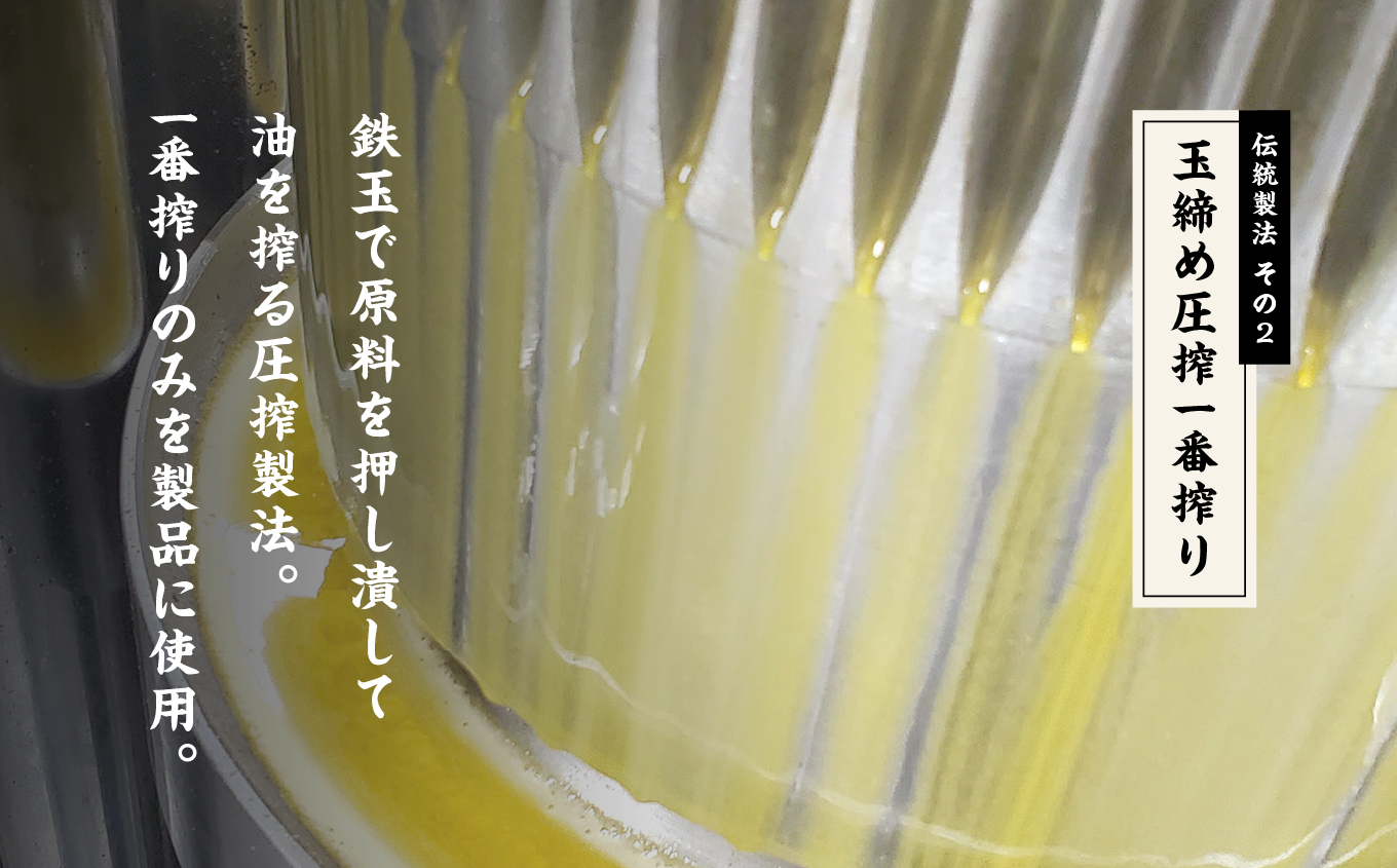 【全3回3ヶ月毎にお届け】職人が搾った菜種油330g×各回3本 合計9本 ≪玉締め圧搾一番搾り／食品添加物・保存料不使用≫ なたね油 油 ドレッシング 調味料  おすすめ お中元 お歳暮 ギフト 二本松市 ふくしま 福島県 送料無料【株式会社たなつものカンパニー】