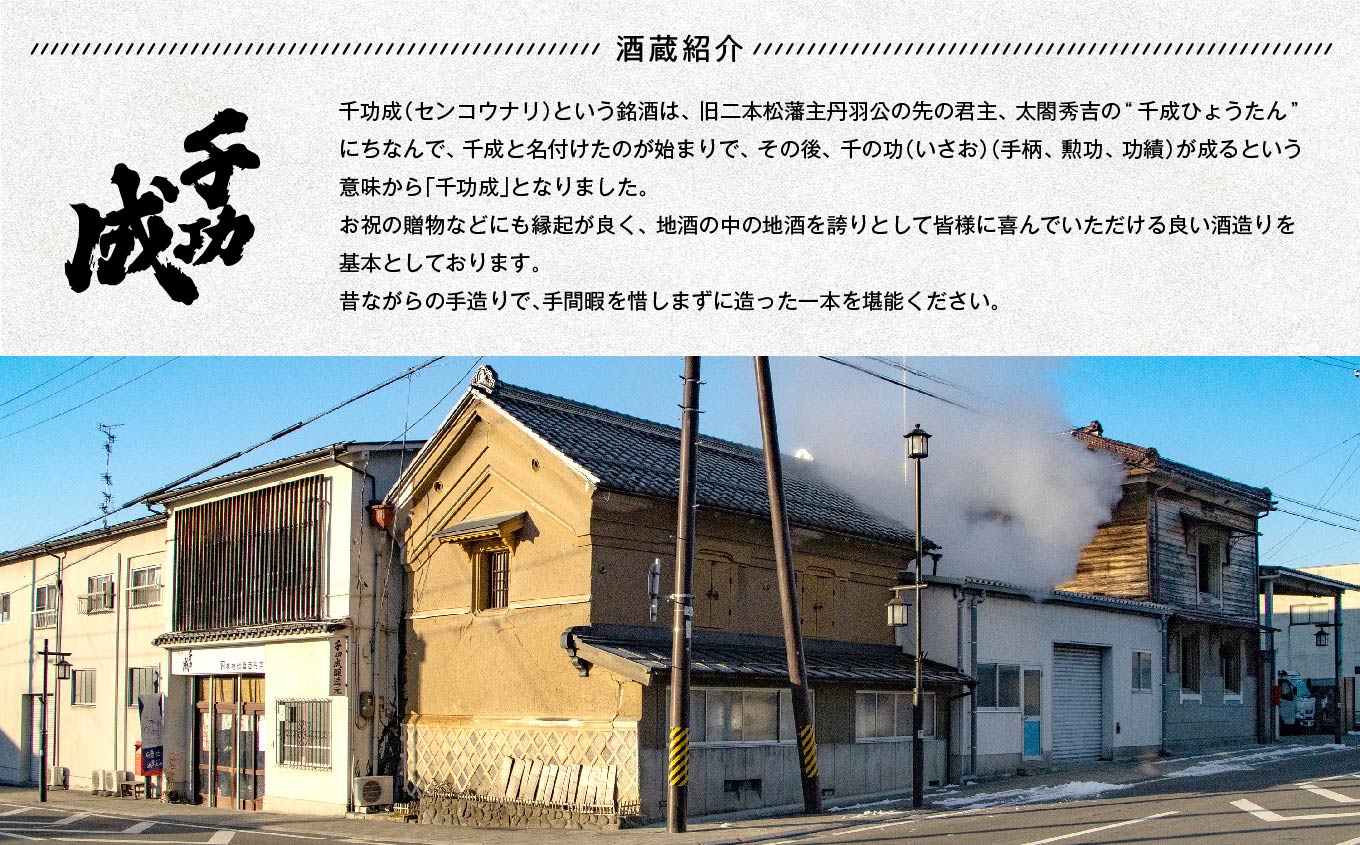 人気酒造「ゴールド人気純米大吟醸」 檜物屋酒造店「純米酒」 720ml×各2種 人気一 千功成 大吟醸  純米酒 日本酒 酒 アルコール 酒造 酒蔵 さけ おすすめ お中元 お歳暮 ギフト 送料無料 二本松市 ふくしま 福島県 送料無料【道の駅「安達」智恵子の里】