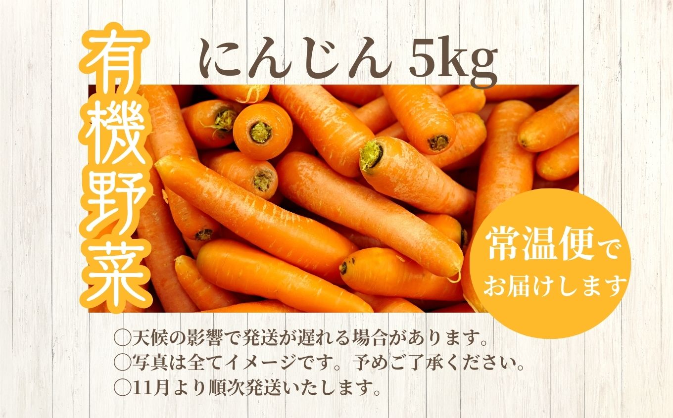 ã2026幎11æä»¥éé æ¬¡çºéã人å5kg ãªãŒã¬ããã¯ ææ©æ œå¹ ææ© ææ©JAS ææ©éè éè 人å ã«ããã 5kg ãããã ãäžå
ãæ³æ® ã®ãã äºæ¬æŸåž ãµãã㟠çŠå³¶ç éæç¡æãäžè¬ç€Ÿå£æ³äººäºæ¬æŸææ©èŸ²æ¥ç ç©¶äŒã