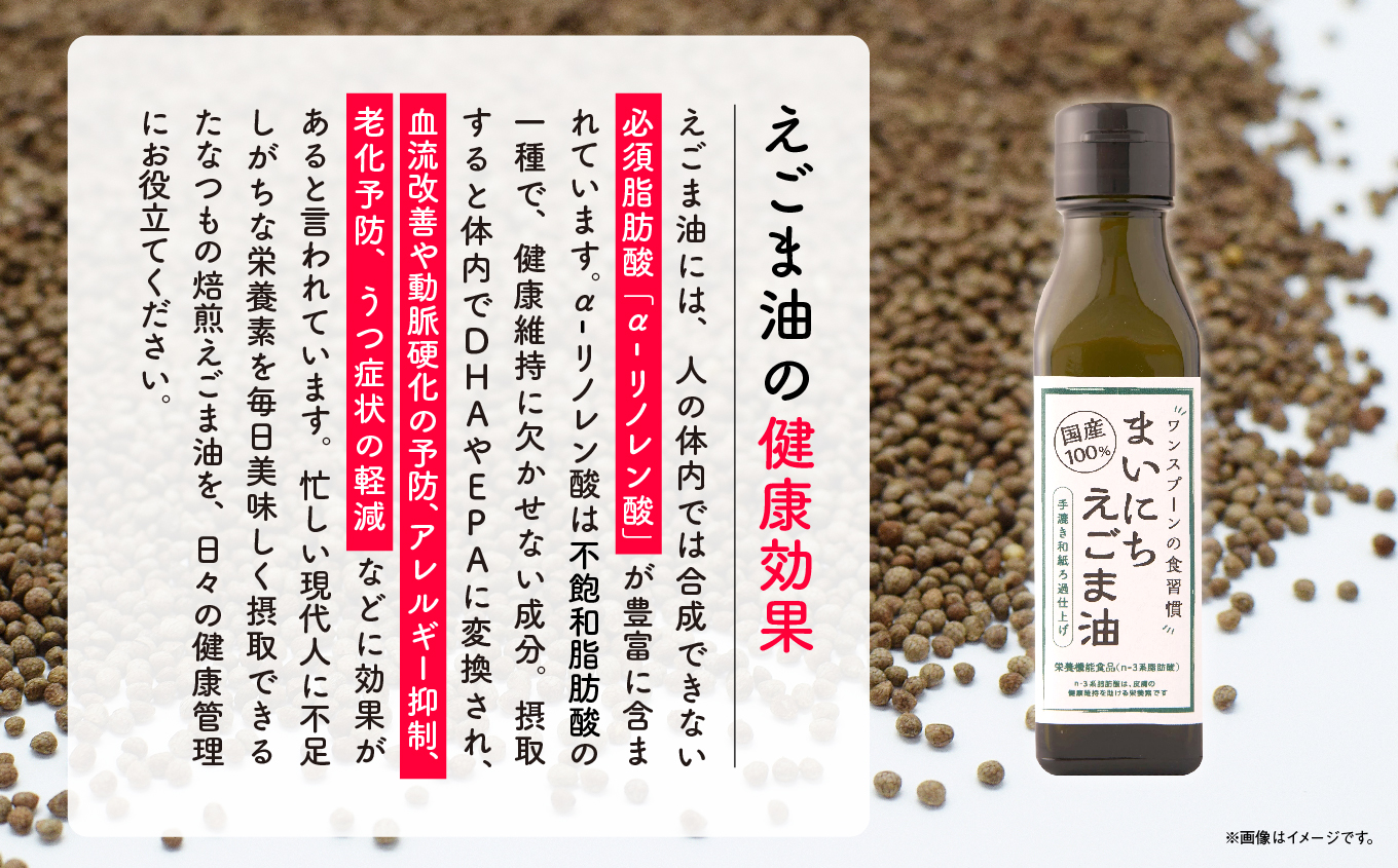 【全4回3ヶ月毎にお届け】職人が搾ったえごま油100g×各回3本 合計12本 栄養機能食品 ≪玉締め圧搾一番搾り／食品添加物・保存料不使用≫ 油 無添加 オメガ おすすめ お中元 お歳暮 ギフト 送料無料 二本松市 ふくしま 福島県 送料無料【株式会社たなつものカンパニー】