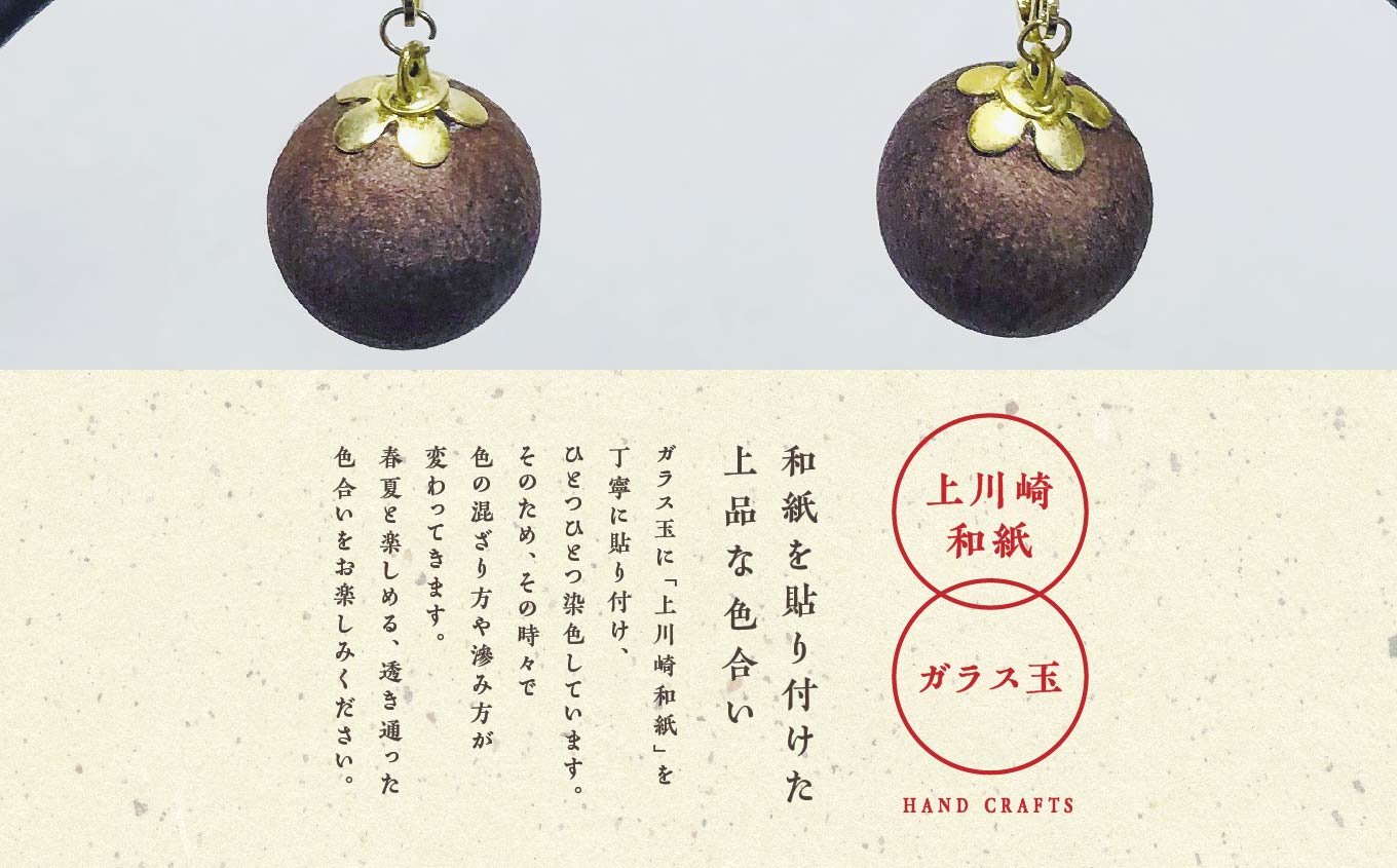 1,000幎ãã®éãåãç¶ãããŠããææŒãåçŽãäžå·åŽåçŽã§äœããåçŽçã€ã€ãªã³ã°ïŒæ¿æžãã©ãŠã³ïŒãŽãŒã«ãéå
·ïŒã ã€ã€ãªã³ã° ã¢ã¯ã»ãµãªãŒ åçŽ äŒçµ±å·¥èž ãã¡ãã·ã§ã³ ãããã ãäžå
ãæ³æ® ã®ãã äºæ¬æŸåž ãµãã㟠çŠå³¶ç éæç¡æãwashitoã