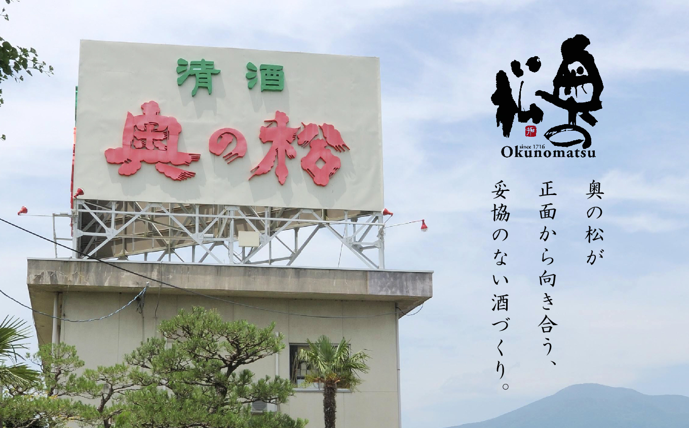 å¥¥ã®æŸé
é ã倧åéž ãããã©ãã«ã1800mlÃ1æ¬ å¥¥ã®æŸ æ¥æ¬é
é
ã¢ã«ã³ãŒã« 倧åéž é
é é
èµ ãã ãããã ãäžå
ãæ³æ® ã®ãã éæç¡æ äºæ¬æŸåž ãµãã㟠çŠå³¶ç éæç¡æãéã®é§
ãå®éãæºæµåã®éã