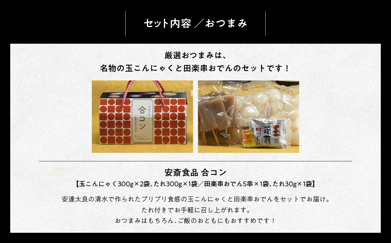 二本松吟醸セット「皆伝」「遊佐」「黒人気」「純米吟醸」720ml×4種 合コン1箱 酒 お酒 日本酒 人気 ランキング おすすめ ギフト 故郷 ふるさと 納税 福島 ふくしま 二本松市 送料無料【道の駅「安達」智恵子の里】