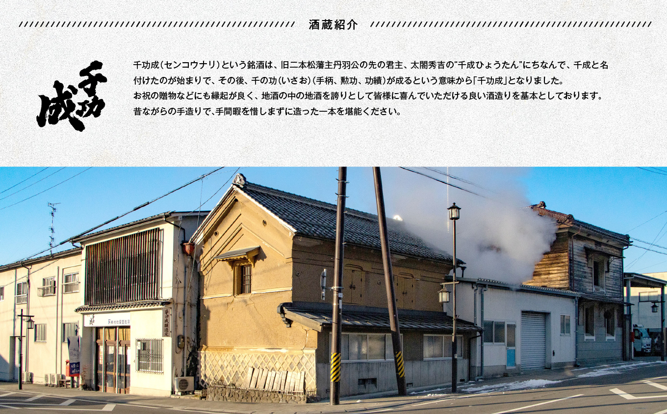 おうちで晩酌セット 人気酒造「青人気」 檜物屋酒造店「純米酒」720ml×2種 田楽串おでん1袋 酒 お酒 日本酒 人気 ランキング おすすめ ギフト 故郷 ふるさと 納税 福島 ふくしま 二本松市 送料無料【道の駅「安達」智恵子の里】