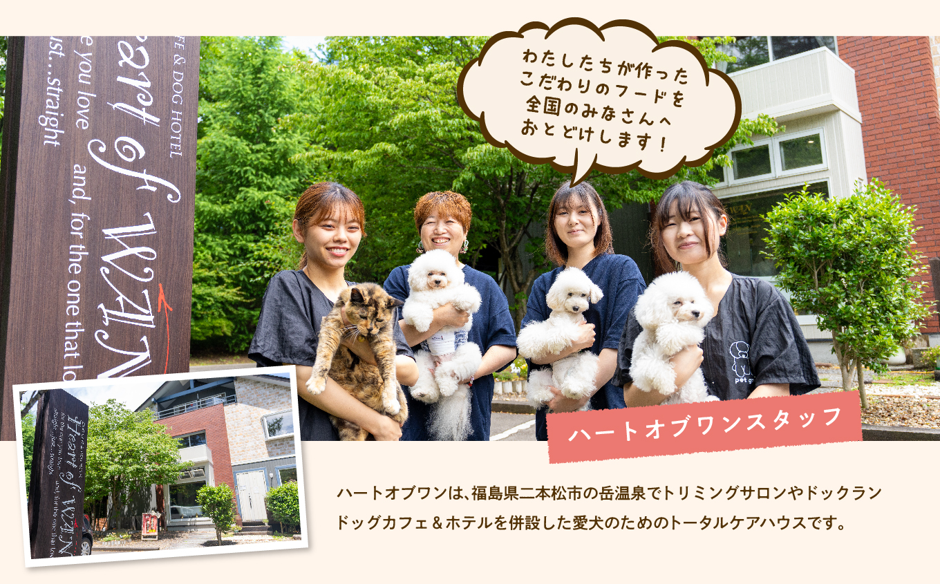 ペットのためのミートローフセット 鶏肉・豚肉 8袋セット 愛犬 ワンちゃん ペットフード 犬 ネコ 国産 おやつ ペット ドッグフード ミートローフ 手作り おすすめ お中元 お歳暮 ギフト 二本松市 ふくしま 福島県 送料無料【株式会社ハートオブワン】