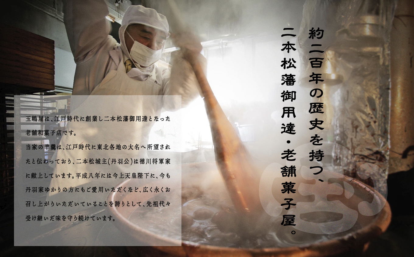 江戸時代から変わらぬ製法 銘菓《本煉羊羹・栗羊羹》セット 羊羹 ようかん 玉羊羹 銘菓 玉嶋屋 和菓子 餡子 あんこ 本煉 栗 栗羊羹 おすすめ お中元 お歳暮 ギフト 二本松市 ふくしま 福島県 送料無料【株式会社玉嶋屋】