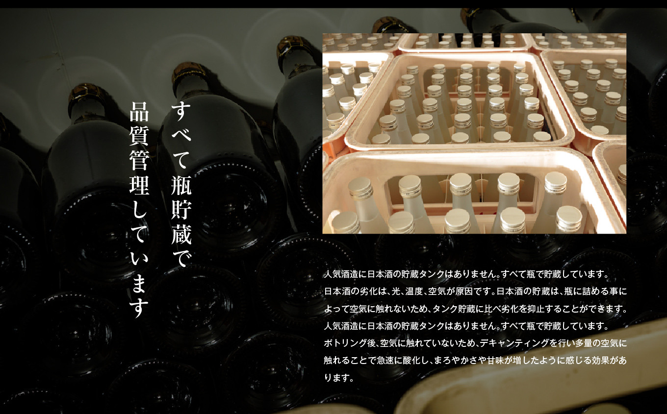 《数量限定 2026年9月出荷開始》ひやおろし純米吟醸 720ml・モダンクラシック純米吟醸 720ml 各1本セット 人気一 日本酒 酒 限定 アルコール 吟醸 純米 酒造 酒蔵 おすすめ お中元 お歳暮 ギフト 二本松市 ふくしま 福島県 送料無料【人気酒造株式会社】