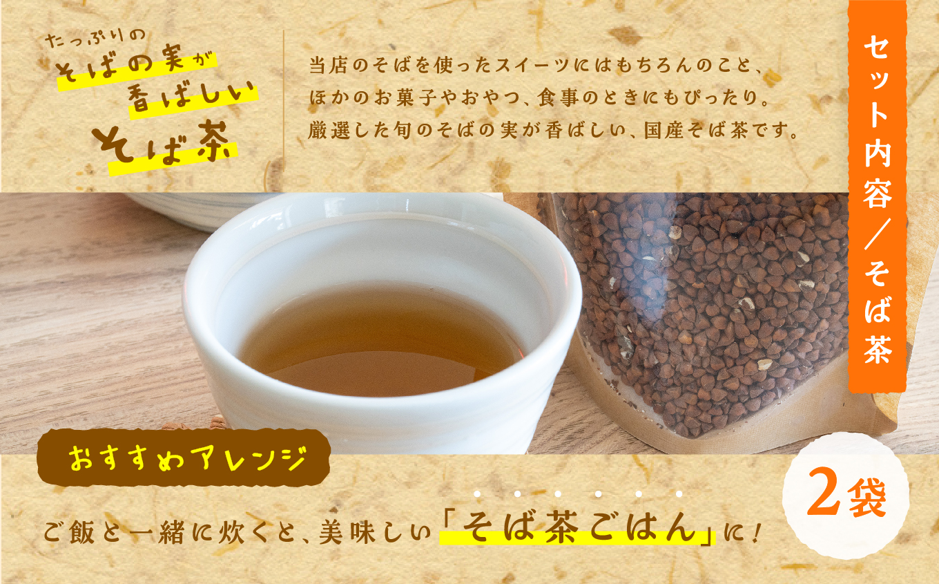 蕎麦屋が丁寧に作る「からだがよろこぶお菓子」≪そばスイーツAssort≫ ドーナッツ スコーン クッキー かりんとう フロランタン フィナンシェ グルメ 人気 ランキング おすすめ ギフト 福島 ふくしま 二本松市 送料無料【株式会社和ごころ】