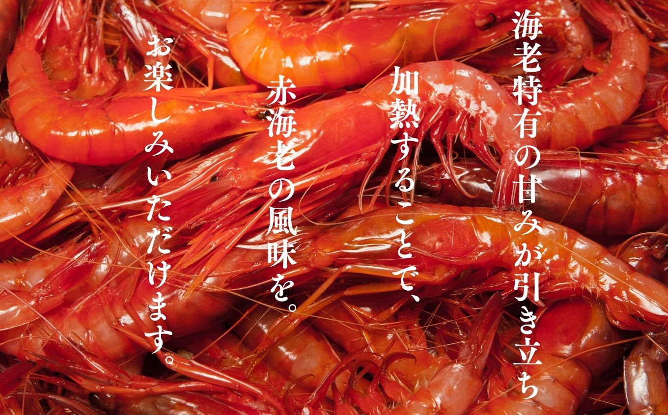「からだにやさしい」赤海老の塩こうじ漬け 海老 えび エビ 漬物 国産 塩麹 粕漬け 無添加 おすすめ お中元 お歳暮 ギフト 二本松市 ふくしま 福島県 送料無料【ジェーケーワンフーヅ株式会社】