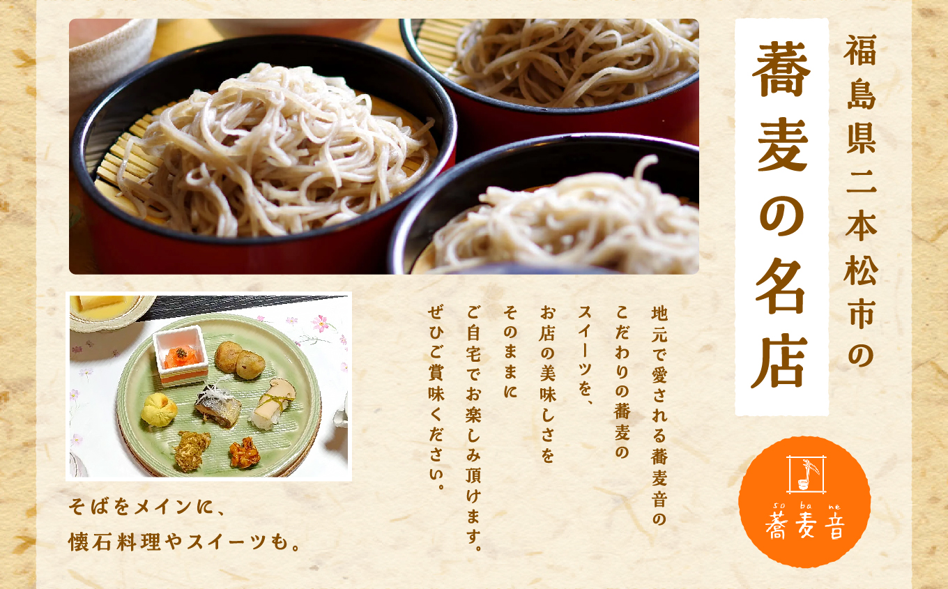 蕎麦屋が丁寧に作る「からだがよろこぶお菓子」≪そばスイーツAssort≫ ドーナッツ スコーン クッキー かりんとう フロランタン フィナンシェ グルメ 人気 ランキング おすすめ ギフト 福島 ふくしま 二本松市 送料無料【株式会社和ごころ】
