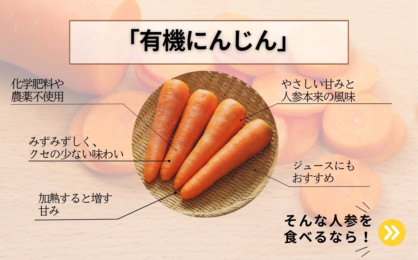 《2026年12月中旬より順次発送》有機人参2kg にんじん 人参 ニンジン 野菜 やさい おかず 旬 新鮮 新鮮野菜 おすすめ お中元 お歳暮 ギフト 二本松市 ふくしま 福島県 送料無料【西谷さとう農園】