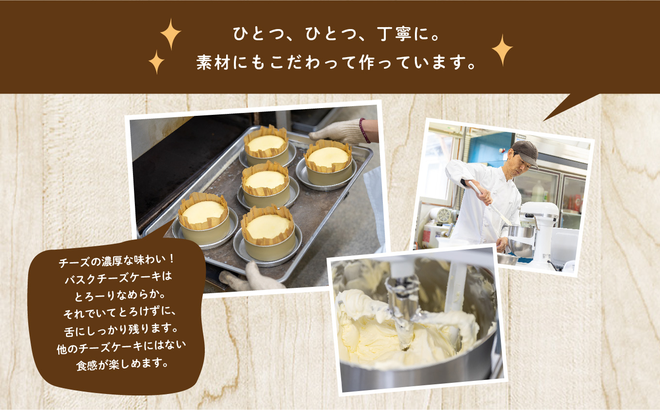 福島県あだたら高原 なめらか濃厚！ 風花のバスクチーズケーキ 4号 チーズケーキ スイーツ 人気 ランキング おすすめ ギフト 故郷 ふるさと 納税 福島 ふくしま 二本松市 送料無料【チーズケーキ工房風花】
