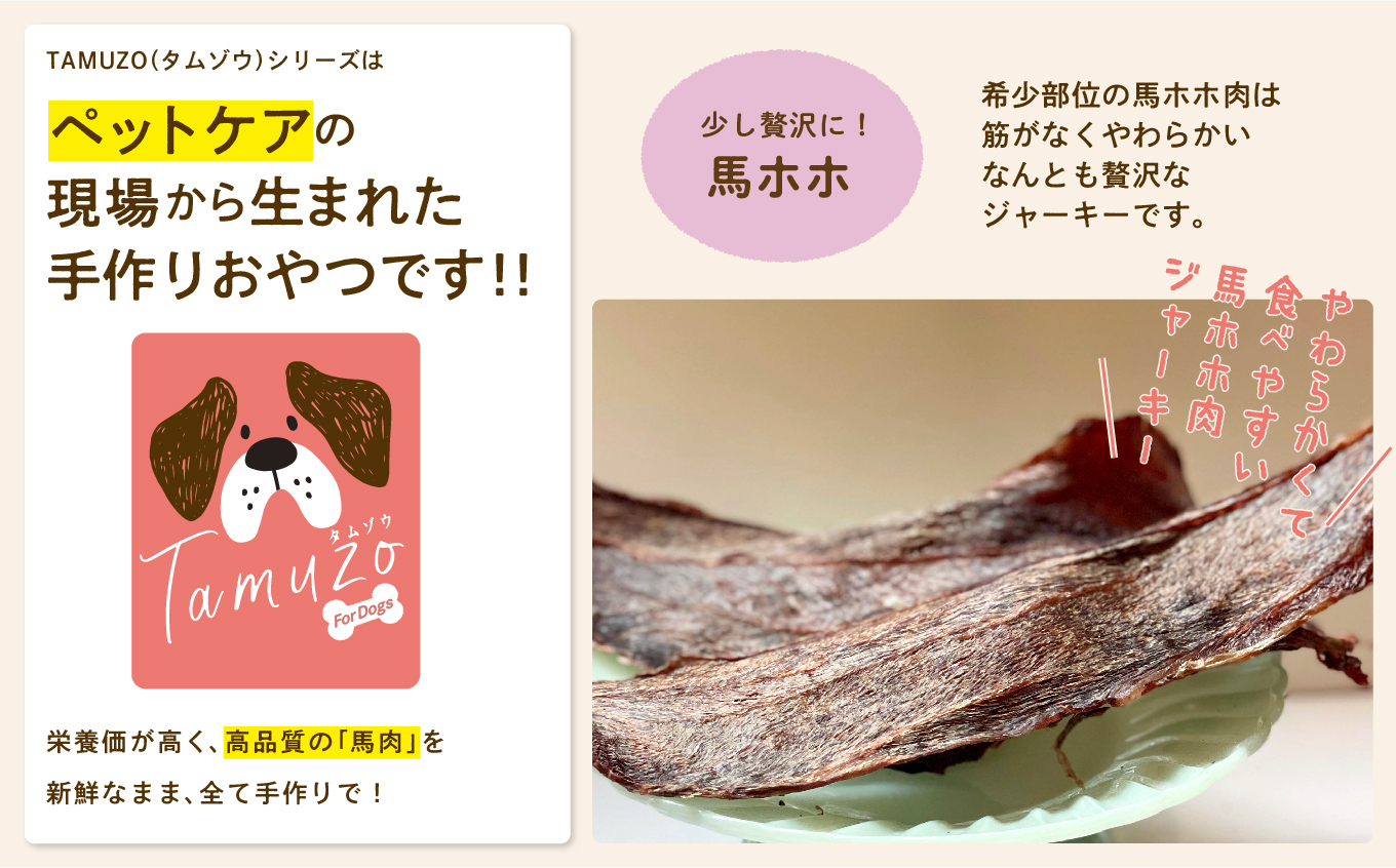 ペットのおやつ 馬ほほ 5袋セット 愛犬 ワンちゃん ペットフード 犬 馬肉 子犬 老犬 国産 おやつ ペットのおやつ わんちゃん 会津産 ドッグフード おすすめ お中元 お歳暮 ギフト 二本松市 ふくしま 福島県 送料無料【株式会社ハートオブワン】