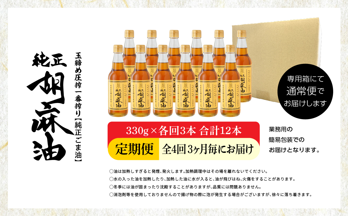 縲仙ィ4蝗3繝カ譛域ッ弱↓縺雁ア翫¢縲題キ莠コ縺梧誓縺」縺溘#縺セ豐ケ330gテ怜推蝗3譛ャ 蜷郁ィ12譛ャ 竕ェ邇臥キ繧∝悸謳セ荳逡ェ謳セ繧奇シ城」溷刀豺サ蜉迚ゥ繝サ菫晏ュ俶侭荳堺スソ逕ィ竕ォ 縺斐∪豐ケ 閭。鮗サ豐ケ 繧エ繝樊イケ 邏疲ュ」 莨晉オア陬ス豕 鬟溽畑豐ケ 縺翫☆縺吶a 縺贋クュ蜈 縺頑ュウ證ョ 繧ョ繝輔ヨ 莠梧悽譚セ蟶 縺オ縺上@縺セ 遖丞ウカ逵 騾∵侭辟。譁 縲先ェ蠑丈シ夂、セ縺溘↑縺、繧ゅョ繧ォ繝ウ繝代ル繝シ縲