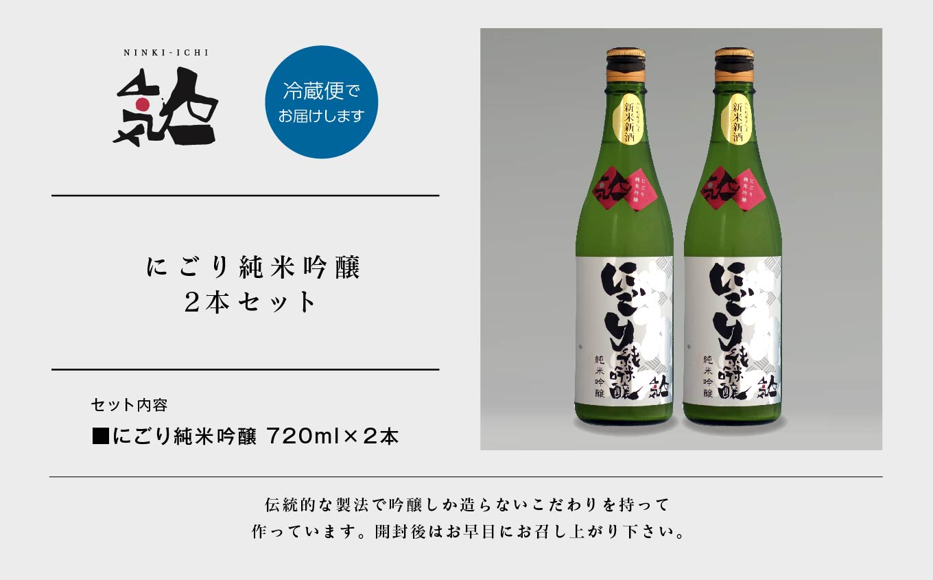 ãæ°ééå® 2026幎12æåºè·éå§ãã«ããçŽç±³åéž720ml 2æ¬ã»ãã 人æ°äž æ¥æ¬é
é
éå® ã¢ã«ã³ãŒã« åéž çŽç±³ é
é é
èµ ãããã ãäžå
ãæ³æ® ã®ãã äºæ¬æŸåž ãµãã㟠çŠå³¶ç éæç¡æã人æ°é
é æ ªåŒäŒç€Ÿã