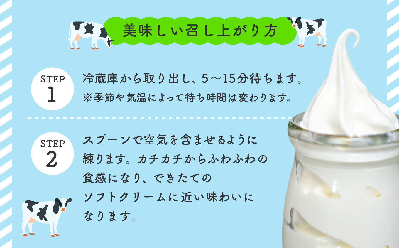 《2026年2月以降順次発送》無添加にこだわったソフトクリーム！「きよミルク」6個入 ソフトクリーム アイス アイスクリーム スイーツ 小分け お土産 人気 ランキング おすすめ ギフト ふるさと 納税 福島 ふくしま 二本松市 送料無料【あだたらのちち株式会社】