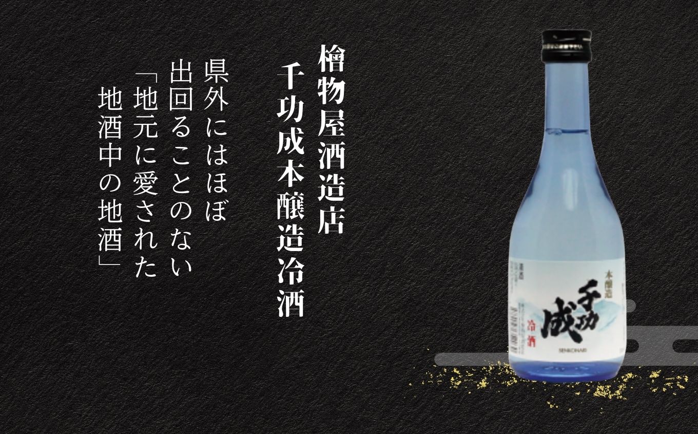 にほんまつ 美酒・美肌便 お酒 日本酒 300ml 飲み比べ セット フェイシャルマスク フェイスパック 美容 スキンケア 肌 人気 ランキング おすすめ ギフト 故郷 ふるさと 納税 福島 ふくしま 二本松市 送料無料【福島県酒類卸株式会社福島支店】