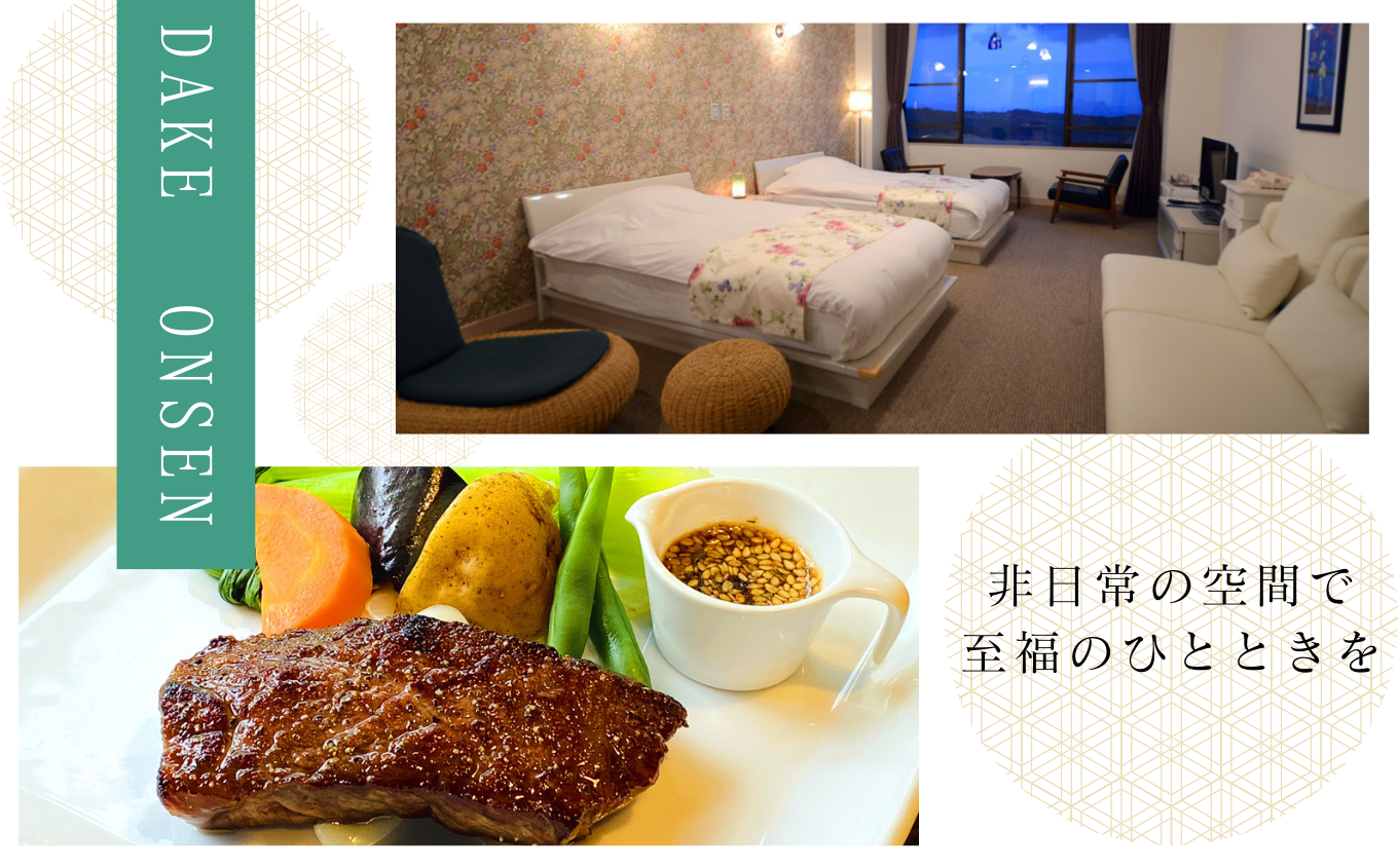 〈特選福島牛サーロインステーキプラン〉空の庭リゾート 1泊2食付きペア宿泊券（全日利用） 岳温泉 ミルキーデイ 湯の花 酸性泉 湯治 プレゼント 観光 美容【一般社団法人岳温泉観光協会】