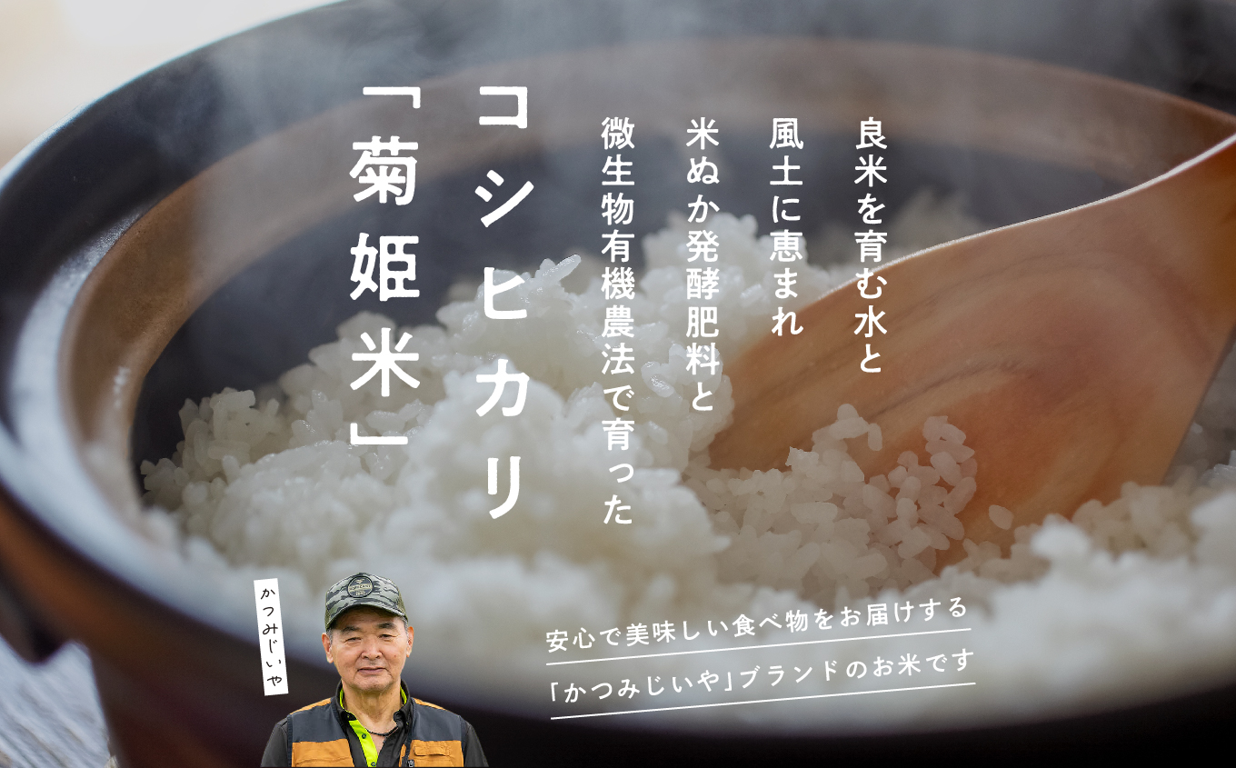 令和7年産 コシヒカリ精米5kg 完熟菊姫米 米 精米 コシヒカリ 5kg 送料無料 特別栽培 お米 こめ おすすめ お中元 お歳暮 ギフト 二本松市 ふくしま 福島県 送料無料【ADATARAふぁーむ】