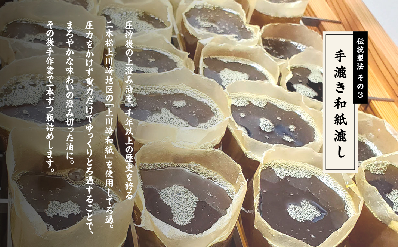 職人が搾ったごま油138g 4本セット≪玉締め圧搾一番搾り／食品添加物・保存料不使用≫ごま油 胡麻油 ゴマ油 ごまあぶら 食用油 純正 伝統製法  卓上サイズ おすすめ お中元 お歳暮 ギフト 二本松市 ふくしま 福島県 送料無料【株式会社たなつものカンパニー】