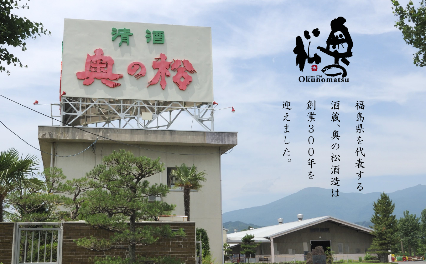 《2025年12月以降順次発送》初しぼり純米吟醸 1.8L 化粧箱入 奥の松 日本酒 酒 限定 アルコール 吟醸 純米 酒造 酒蔵 おすすめ お中元 お歳暮 ギフト 二本松市 ふくしま 福島県 送料無料【奥の松酒造株式会社】