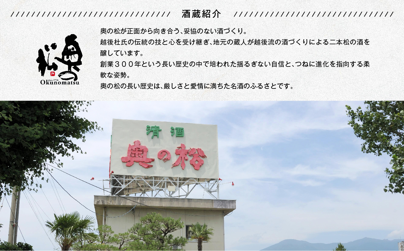 二本松吟醸セット「皆伝」「遊佐」「黒人気」「純米吟醸」720ml×4種 合コン1箱 酒 お酒 日本酒 人気 ランキング おすすめ ギフト 故郷 ふるさと 納税 福島 ふくしま 二本松市 送料無料【道の駅「安達」智恵子の里】