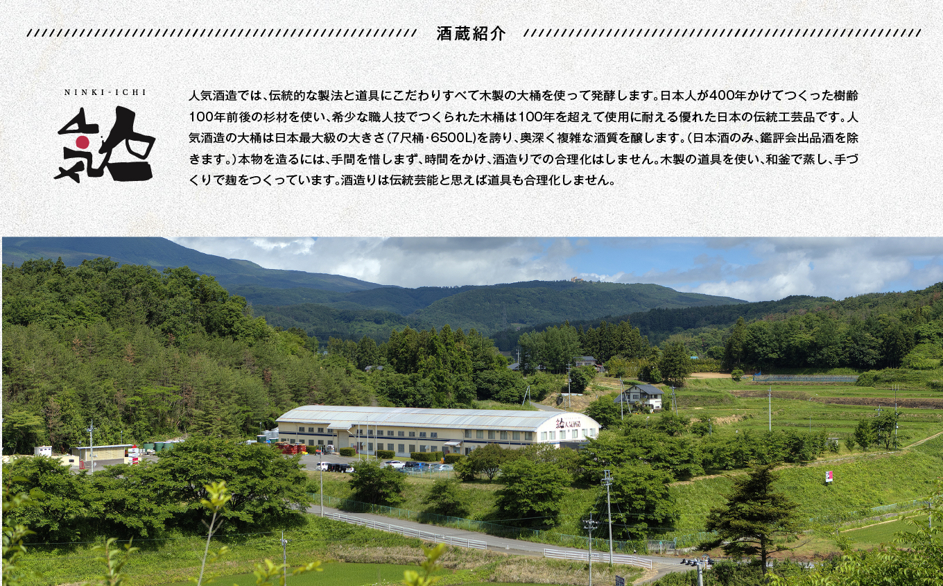 人気酒造「ゴールド人気純米大吟醸」 檜物屋酒造店「純米酒」 720ml×各2種 人気一 千功成 大吟醸  純米酒 日本酒 酒 アルコール 酒造 酒蔵 さけ おすすめ お中元 お歳暮 ギフト 送料無料 二本松市 ふくしま 福島県 送料無料【道の駅「安達」智恵子の里】