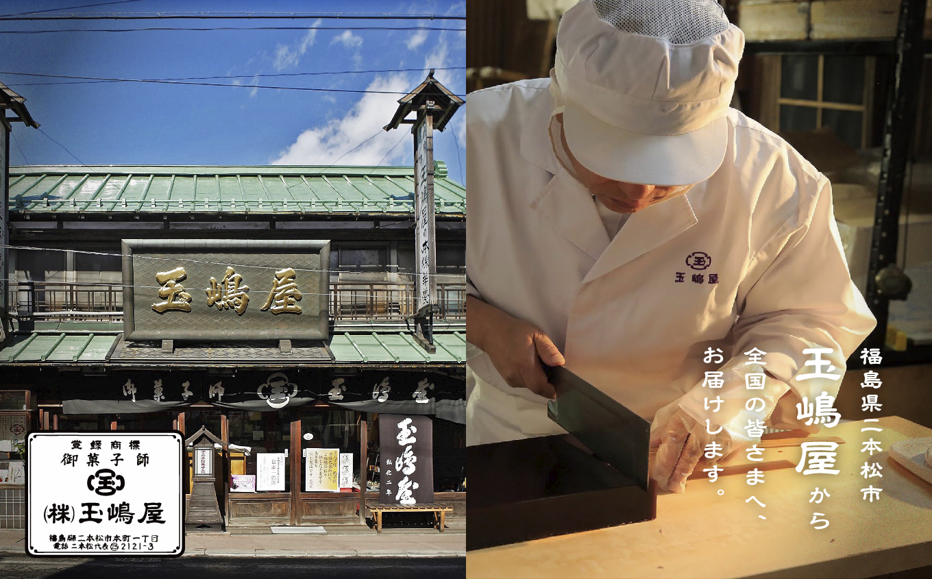 二本松の名物 銘菓《玉嶋屋の玉羊羹》10個入り 羊羹 ようかん 玉羊羹 銘菓 玉嶋屋 和菓子 餡子 あんこ おすすめ お中元 お歳暮 ギフト 二本松市 ふくしま 福島県 送料無料【株式会社玉嶋屋】