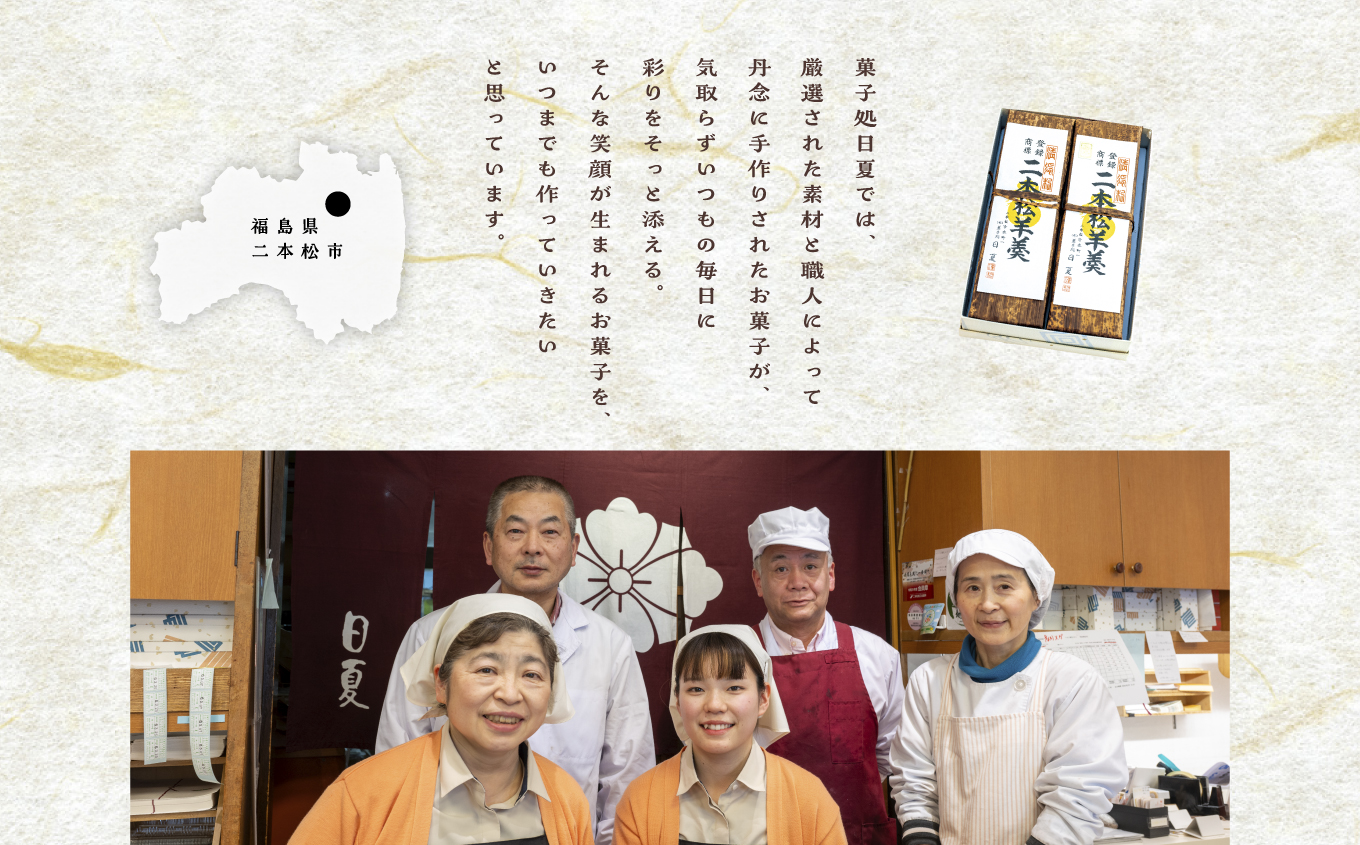 二本松羊羹 440g×2本 羊羹 ようかん 羊かん 和菓子 菓子 日夏 お茶菓子 スイーツ 贈答用 おすすめ お中元 お歳暮 ギフト 二本松市 ふくしま 福島県 送料無料【株式会社御菓子処日夏】