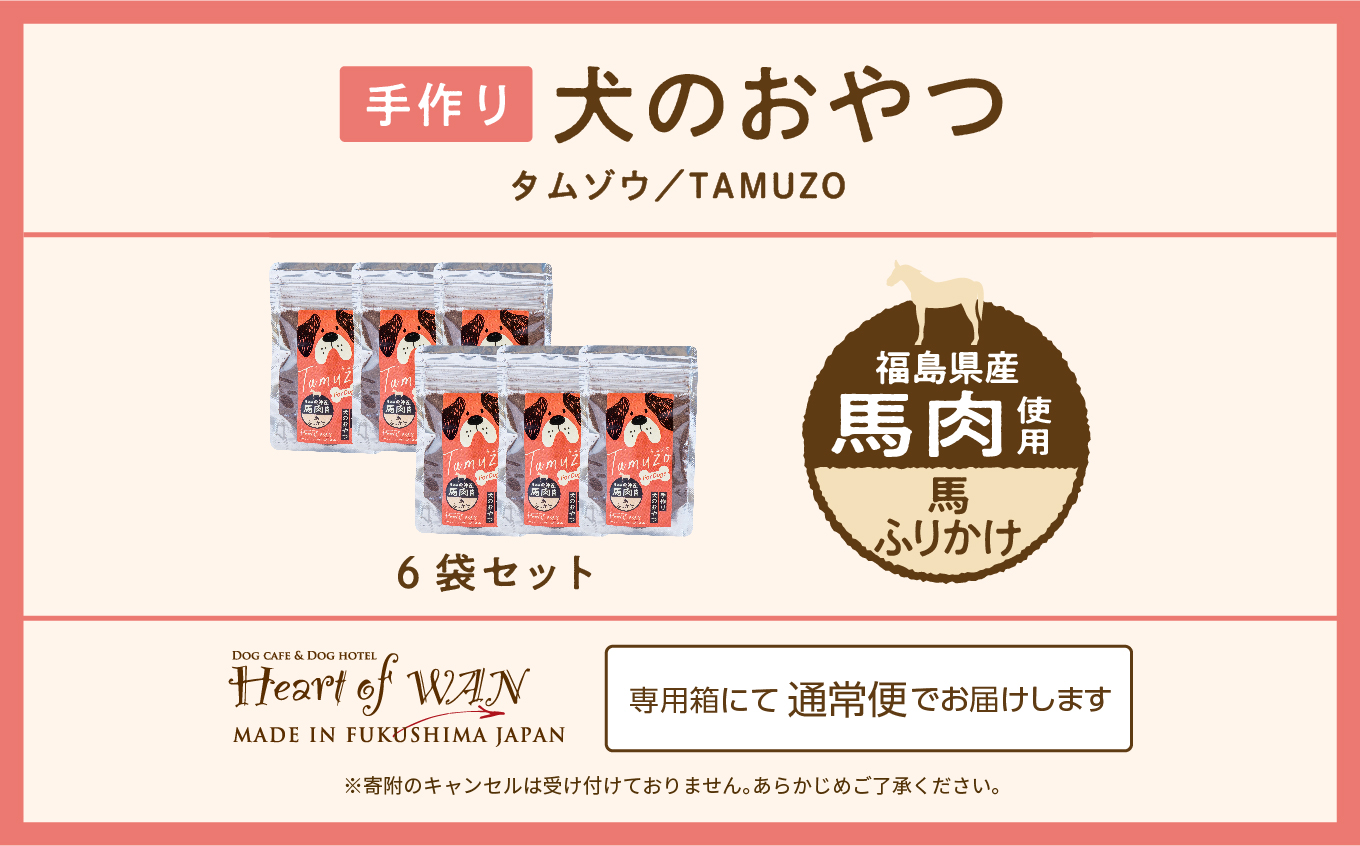 ãããã®ããã®éЬèãµããã 6è¢ã»ãã æç¬ ã¯ã³ã¡ãã ãããããŒã ç¬ éŠ¬è åç¬ èç¬ åœç£ ãã〠ãããã®ãã〠ããã¡ãã äŒæŽ¥ç£ ããã°ããŒã ãããã ãäžå
ãæ³æ® ã®ãã äºæ¬æŸåž ãµãã㟠çŠå³¶ç éæç¡æãæ ªåŒäŒç€ŸããŒããªãã¯ã³ã