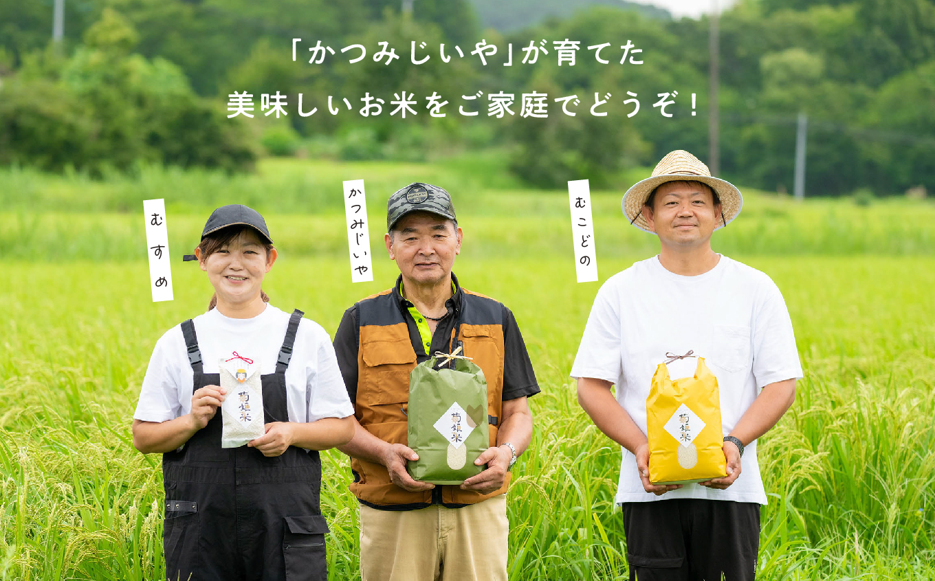 令和7年産 コシヒカリ精米5kg 完熟菊姫米 米 精米 コシヒカリ 5kg 送料無料 特別栽培 お米 こめ おすすめ お中元 お歳暮 ギフト 二本松市 ふくしま 福島県 送料無料【ADATARAふぁーむ】